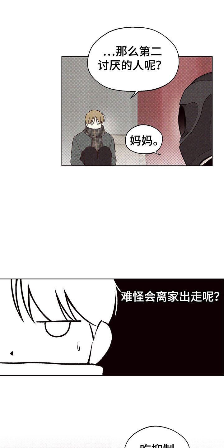 第3章：难寻的运气