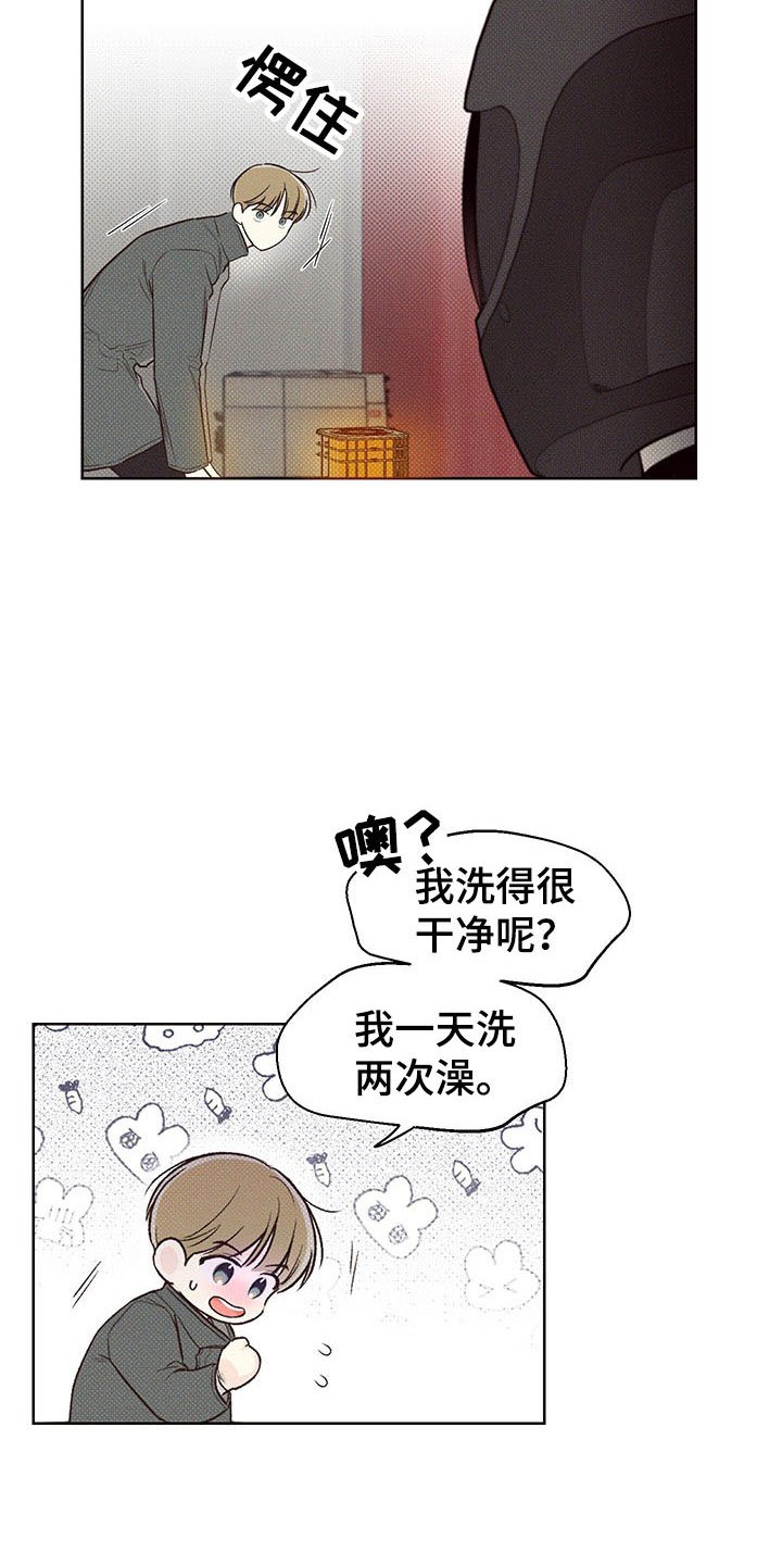 第3章：难寻的运气