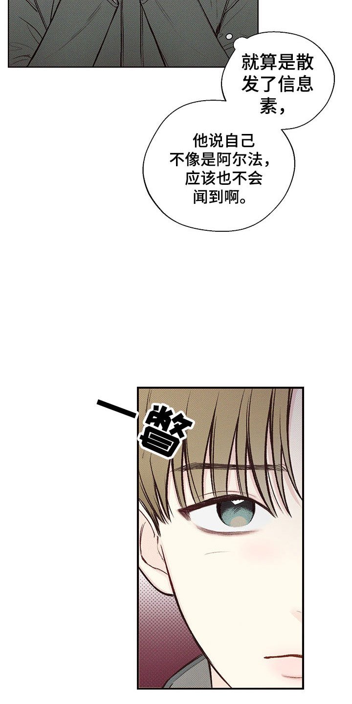 第3章：难寻的运气
