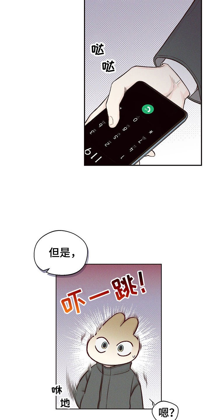 第3章：难寻的运气