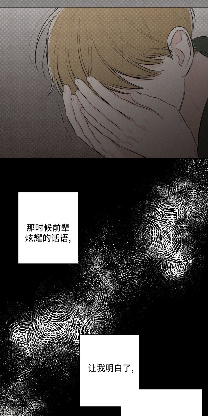 第30章：说得对