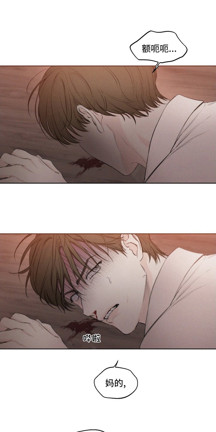 第31章：疯子
