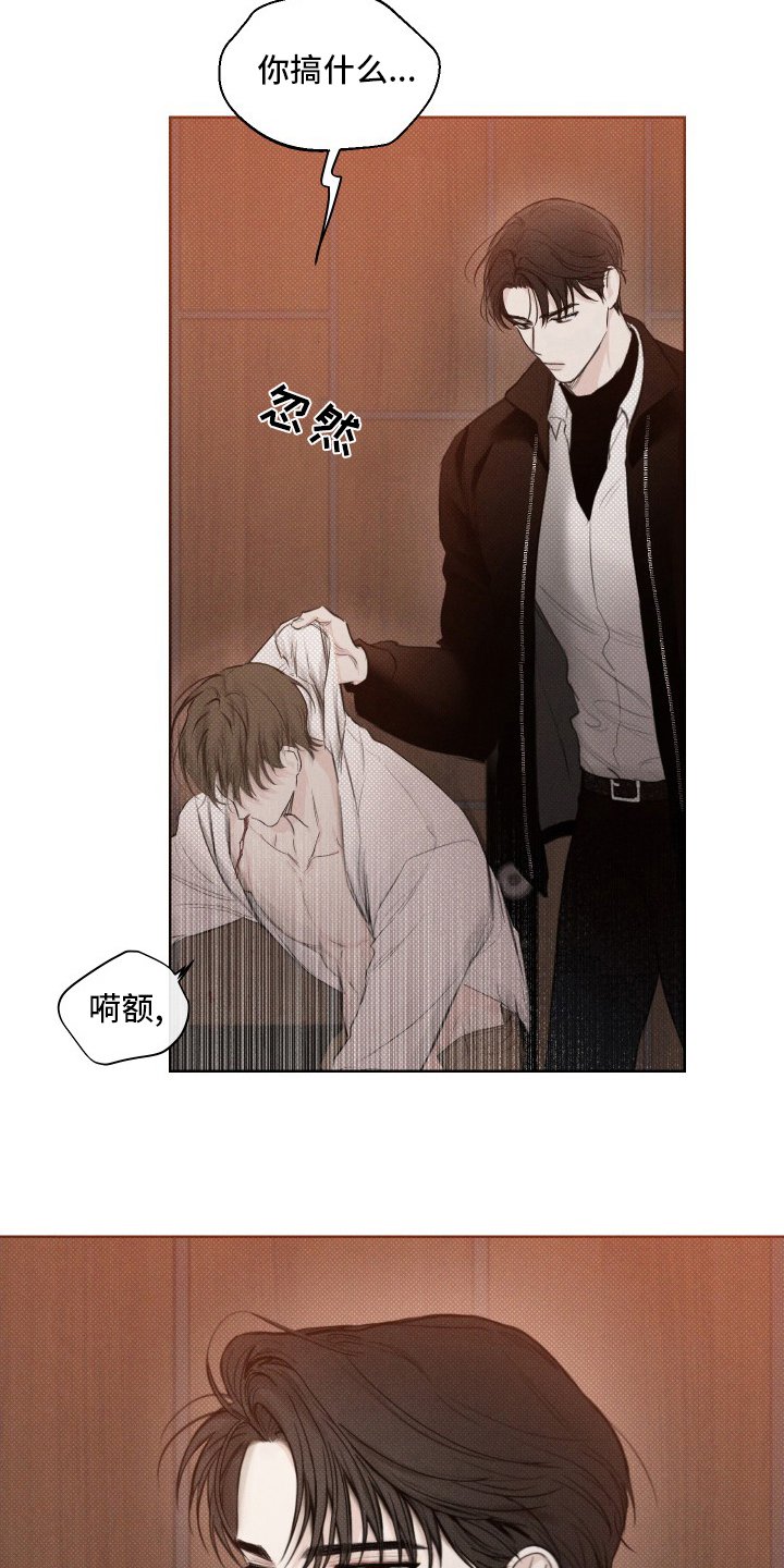 第31章：疯子