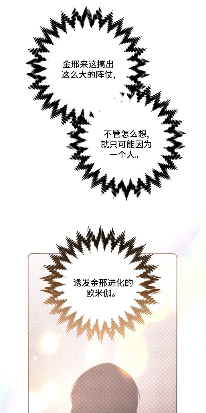 第31章：疯子