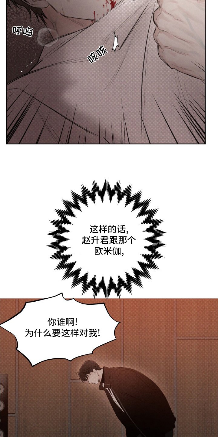第31章：疯子