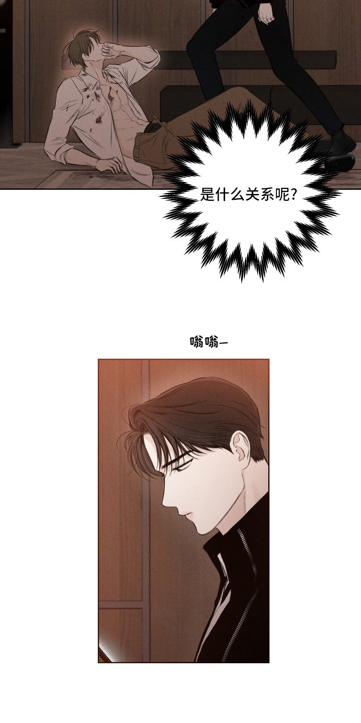 第31章：疯子