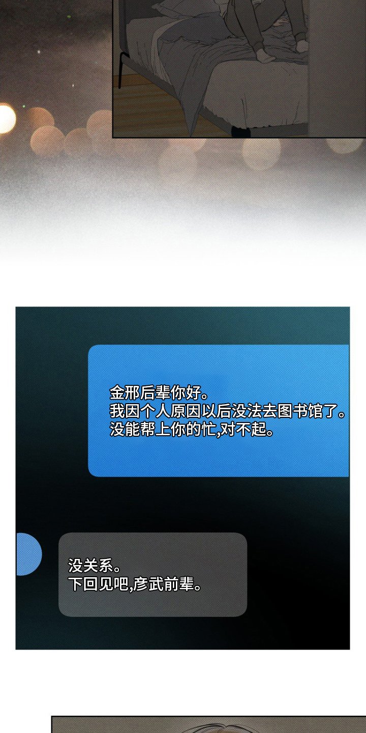 第32章：期待
