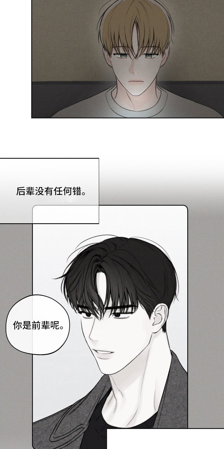 第32章：期待