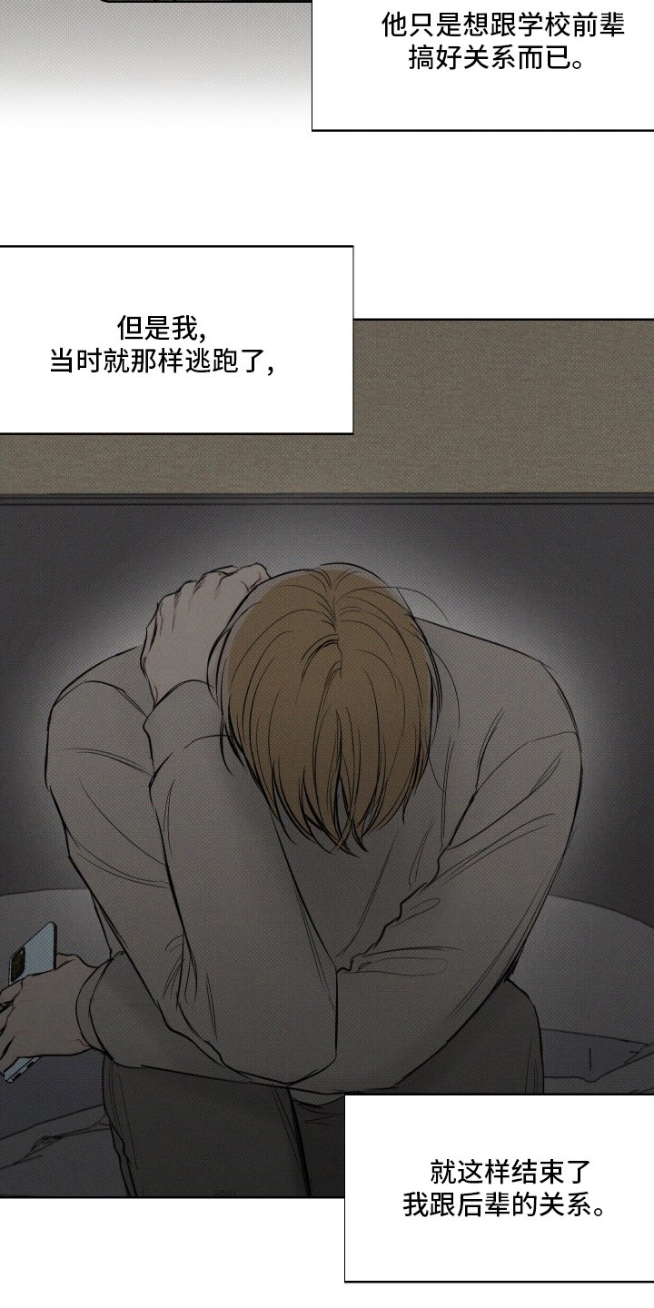 第32章：期待
