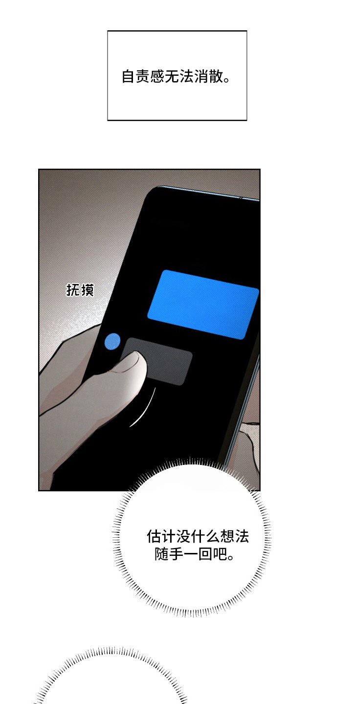 第32章：期待