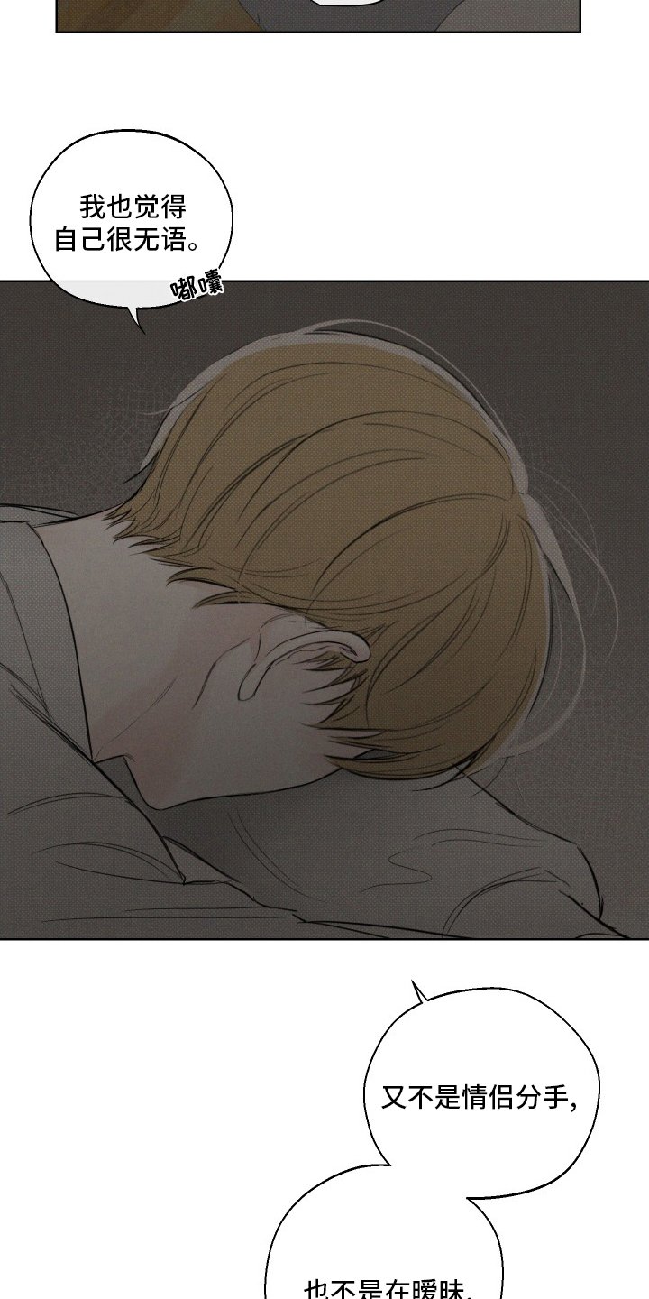 第32章：期待