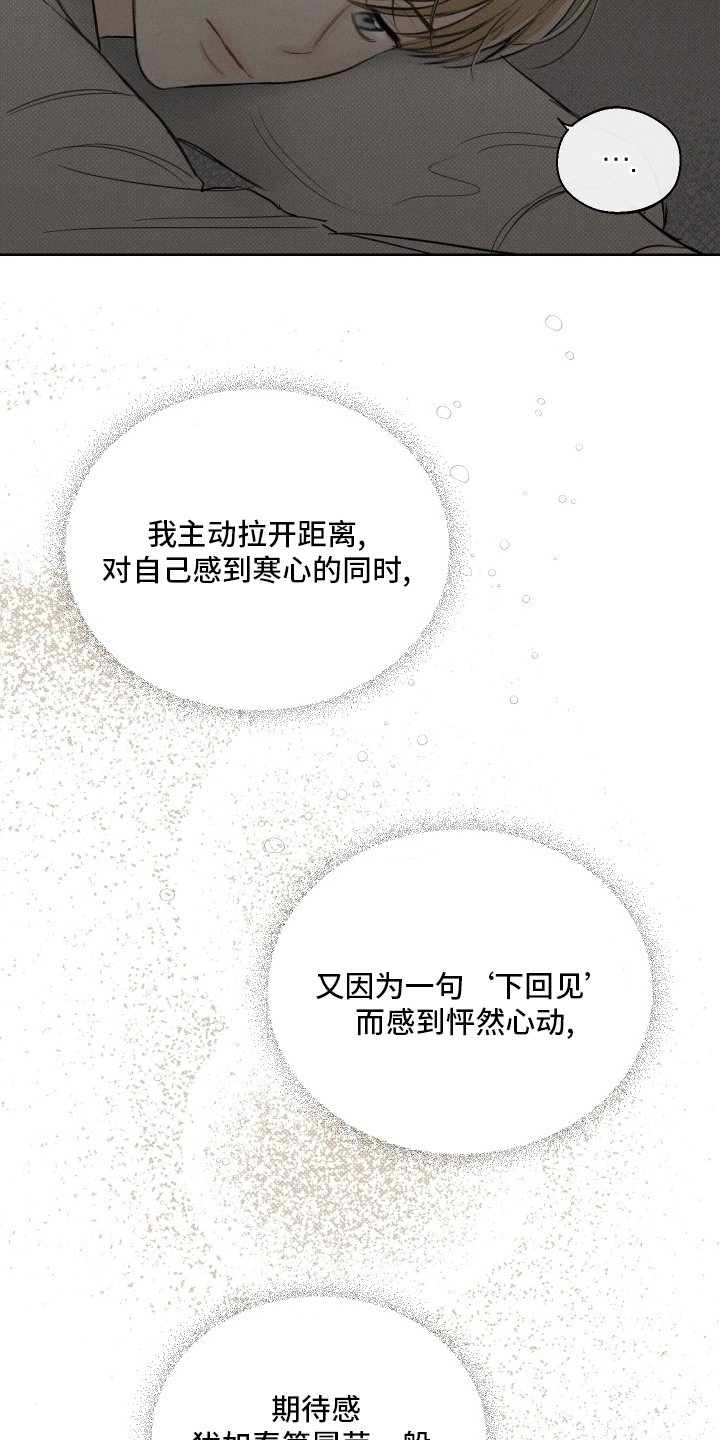 第32章：期待
