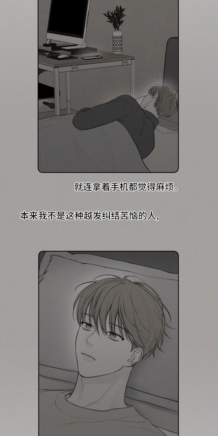 第33章：消沉