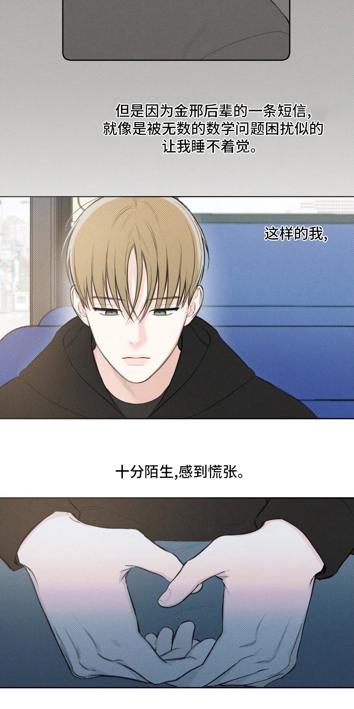 第33章：消沉