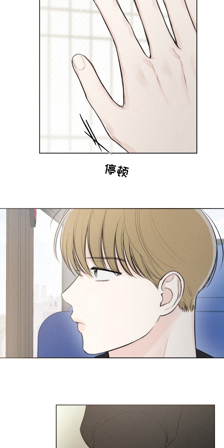第33章：消沉