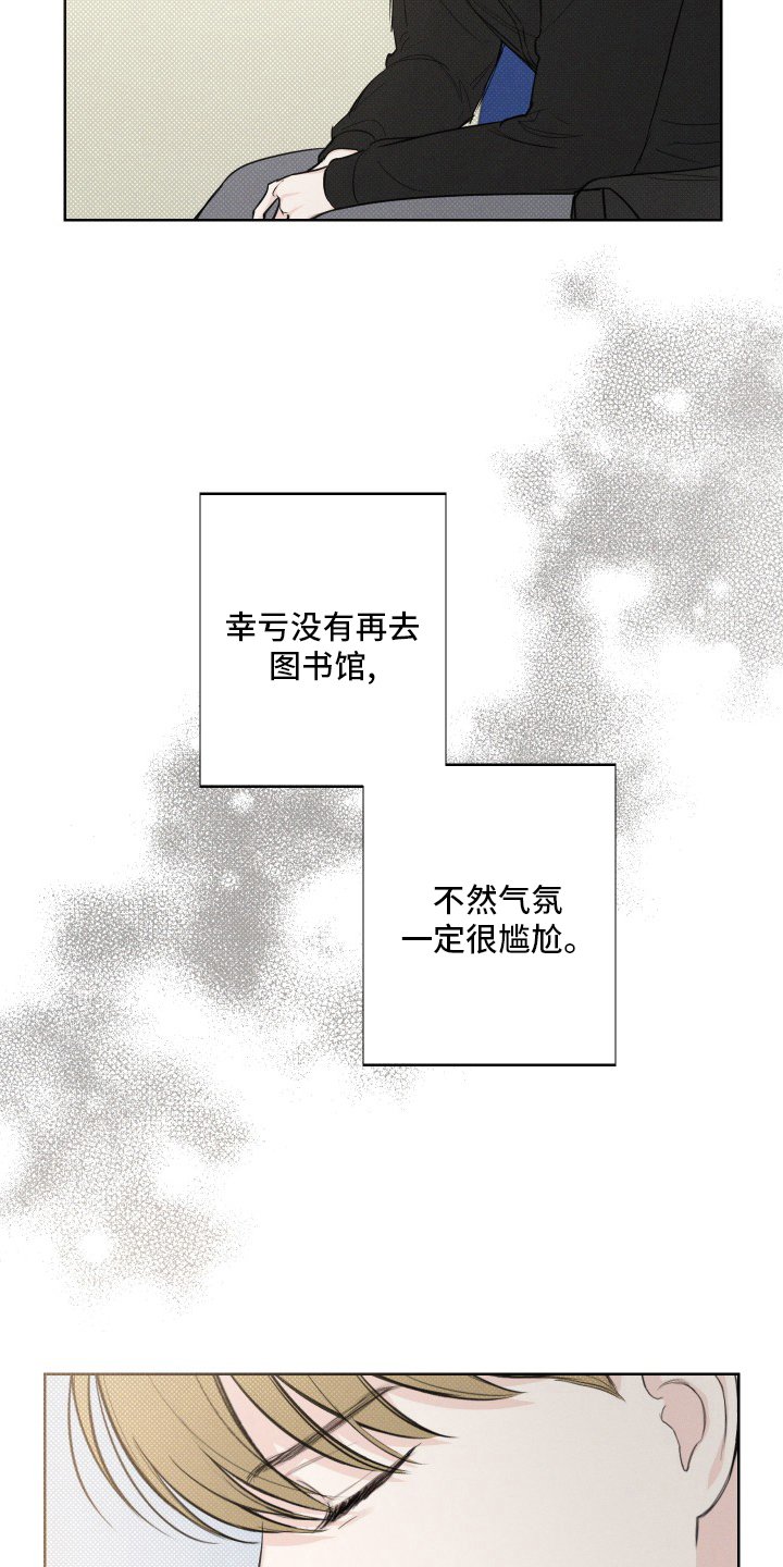 第33章：消沉