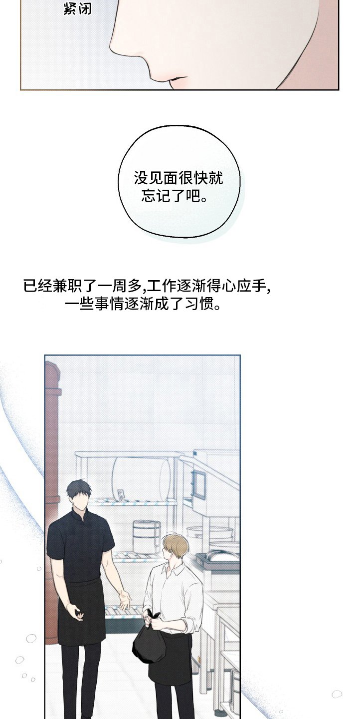 第33章：消沉