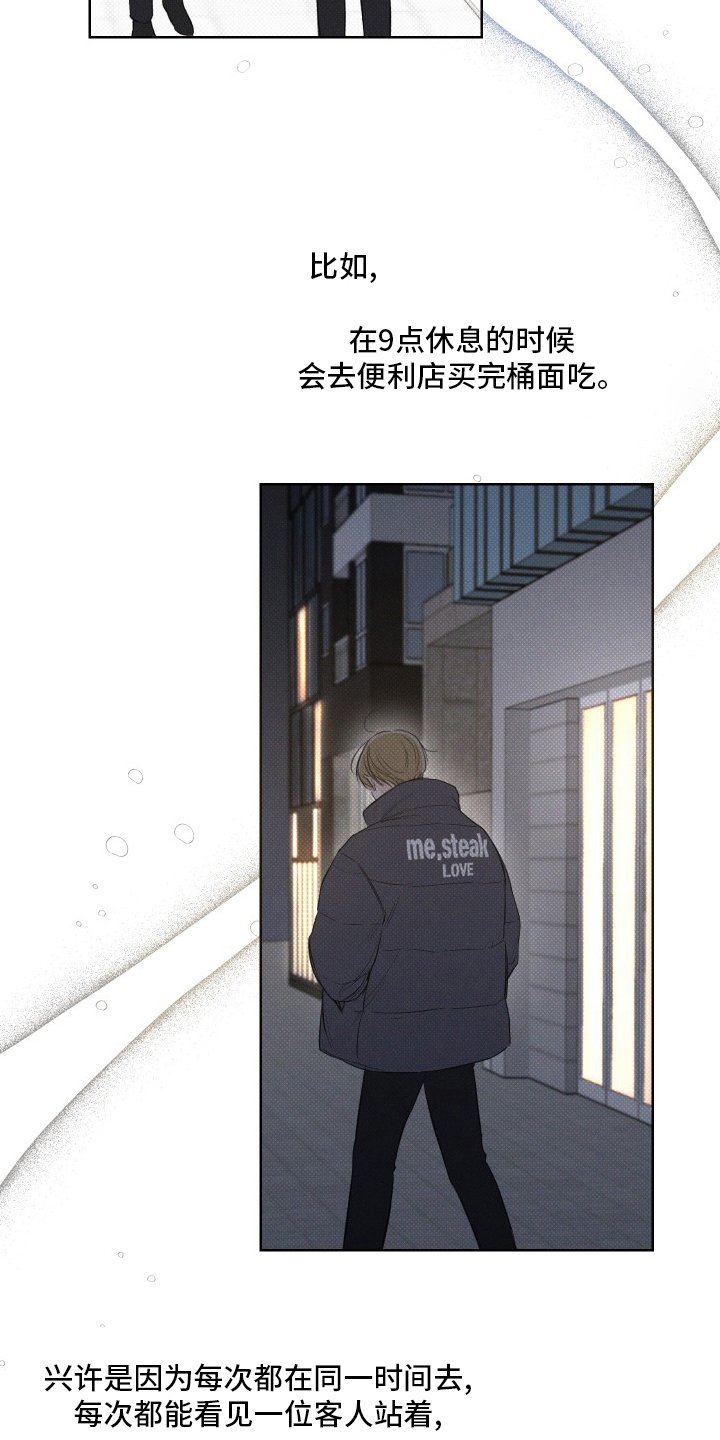 第33章：消沉