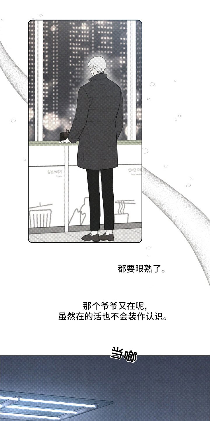 第33章：消沉