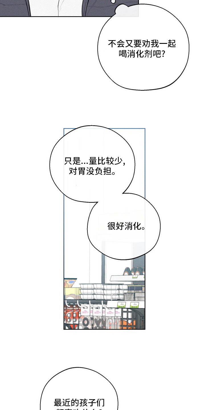 第33章：消沉