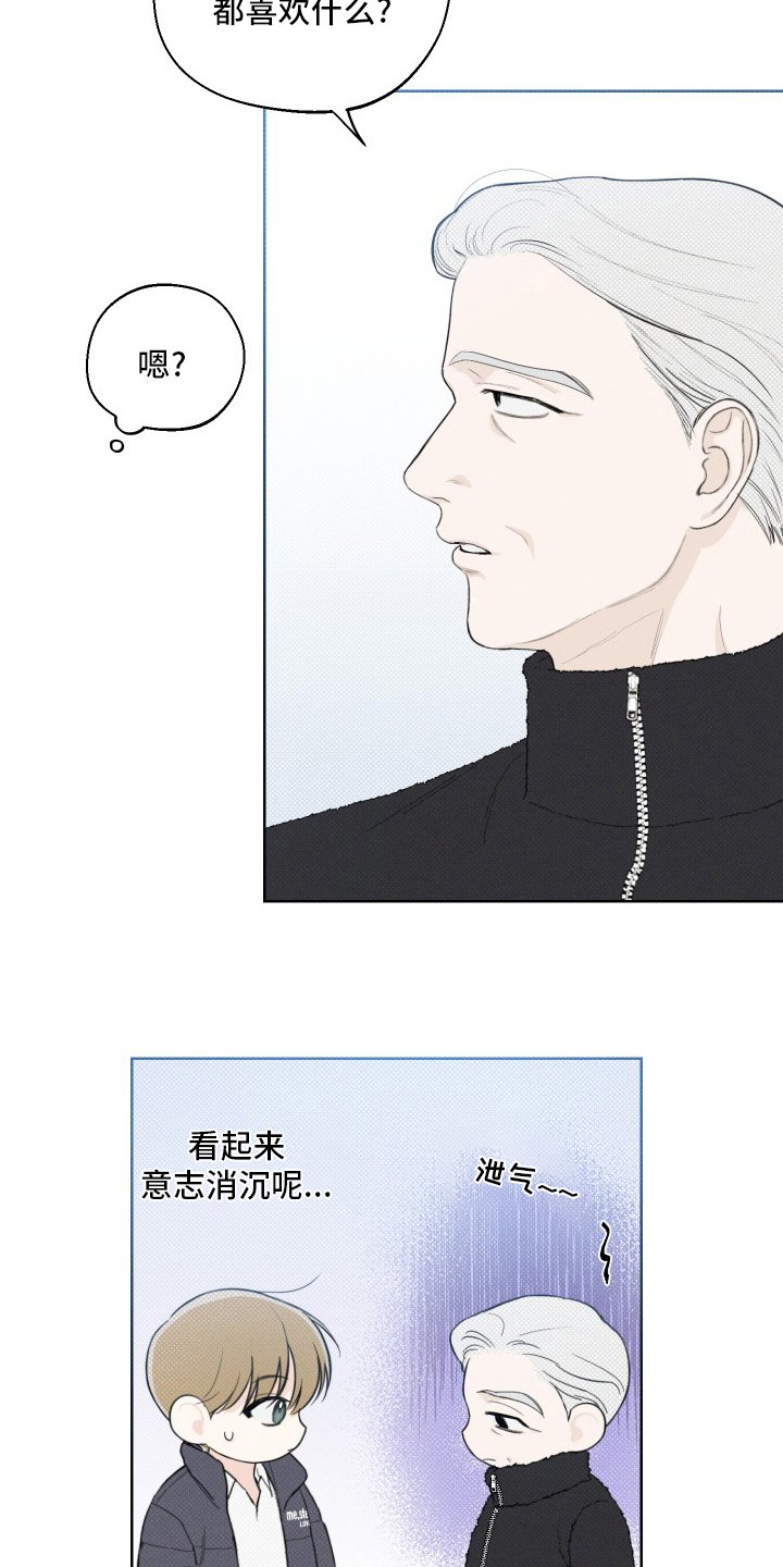 第33章：消沉