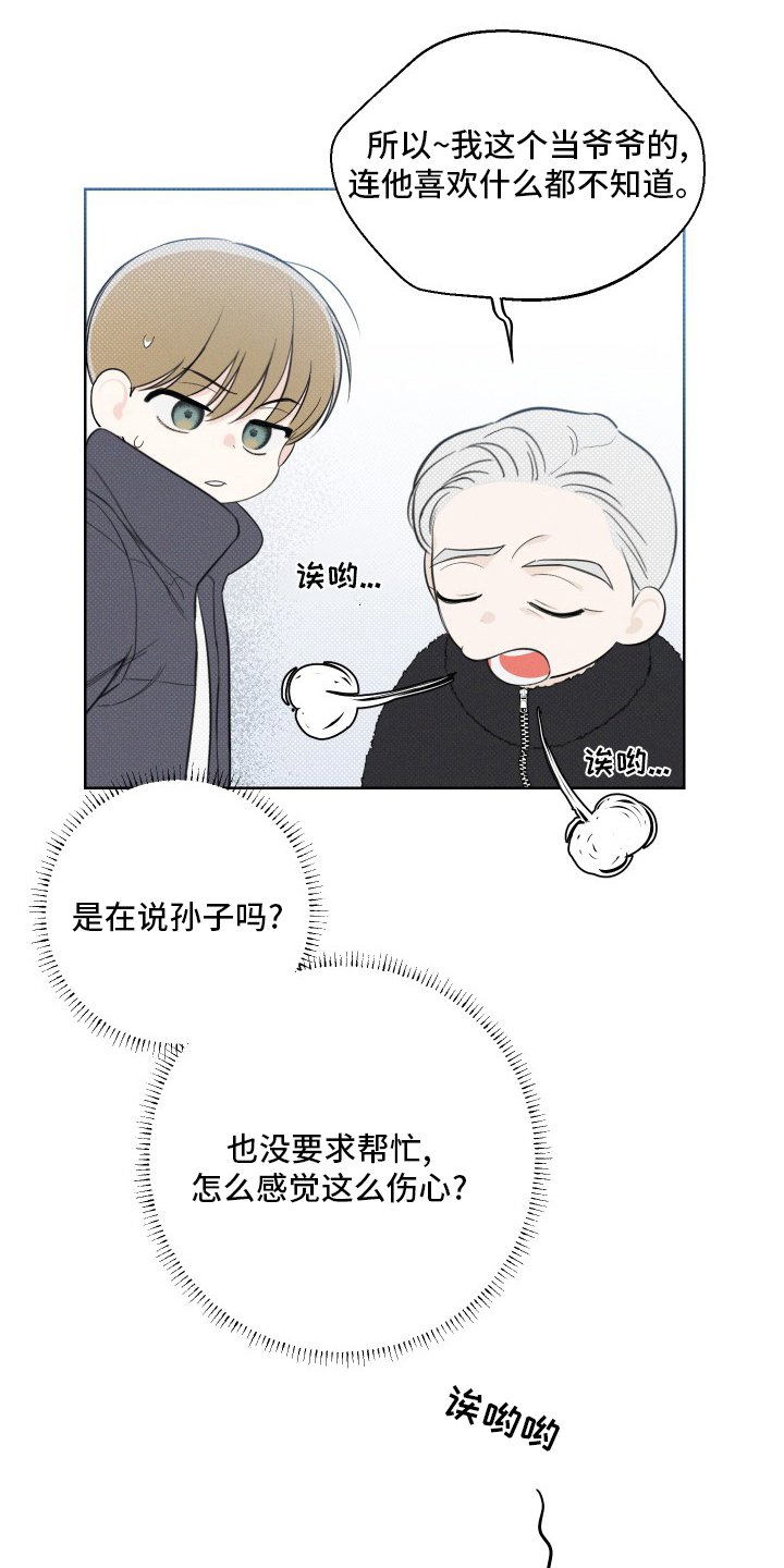 第34章：小时候