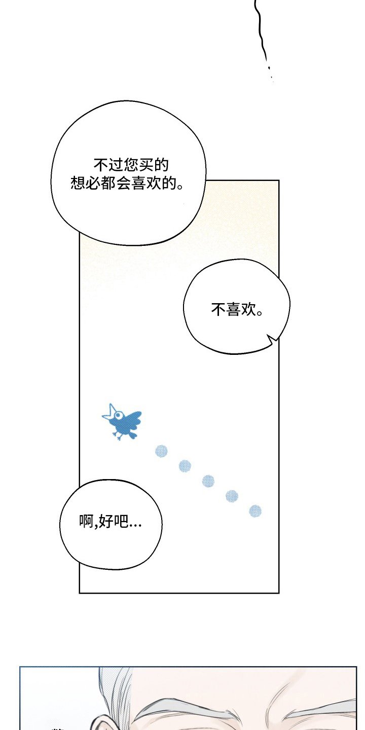 第34章：小时候