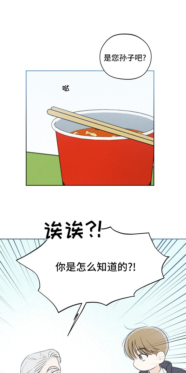 第34章：小时候