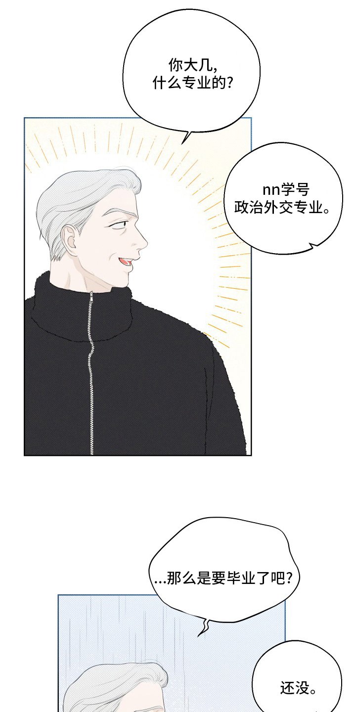 第34章：小时候