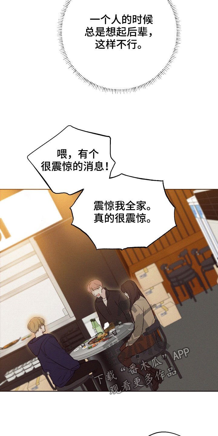 第35章：震惊的消息