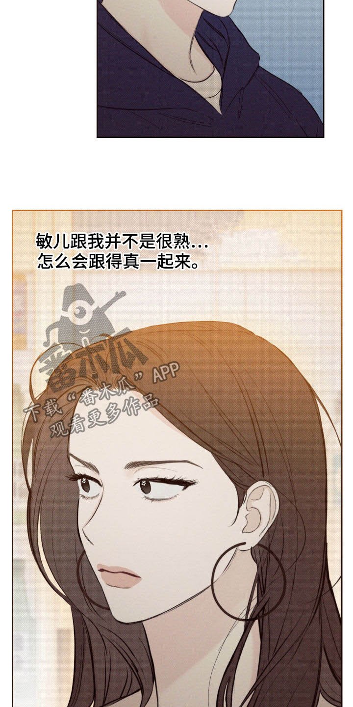 第35章：震惊的消息