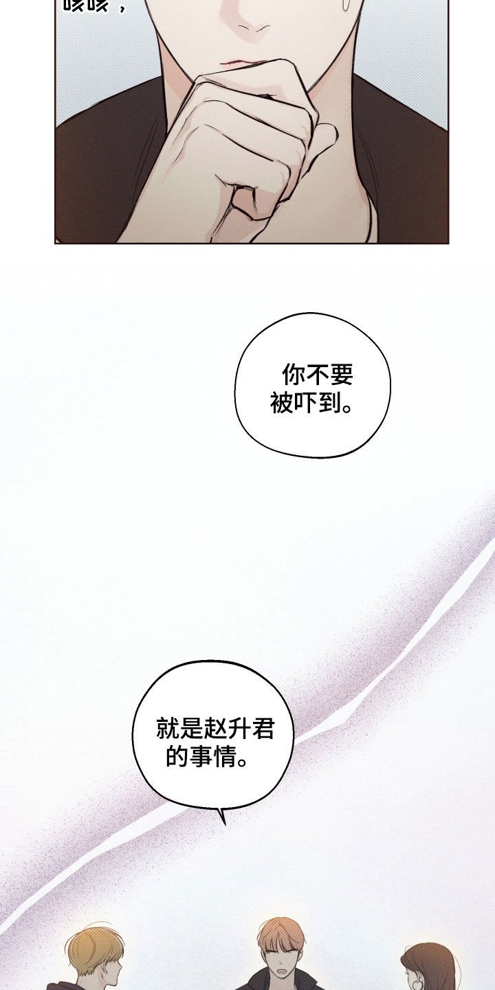 第35章：震惊的消息