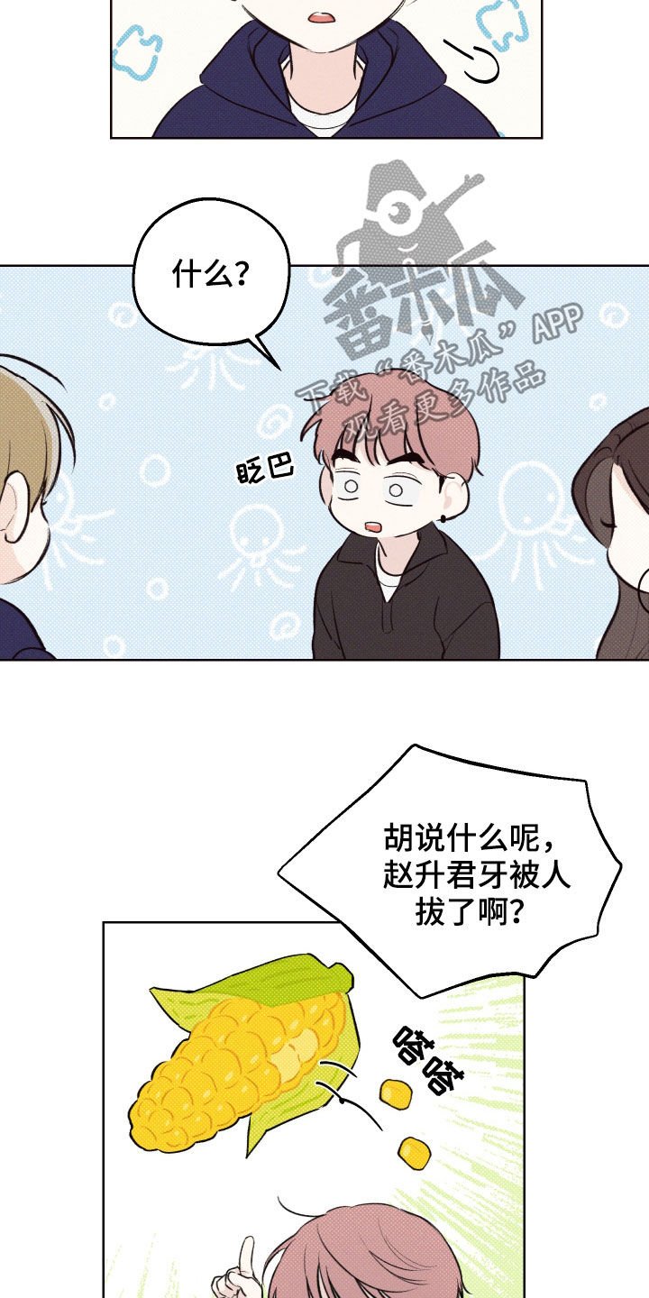 第35章：震惊的消息