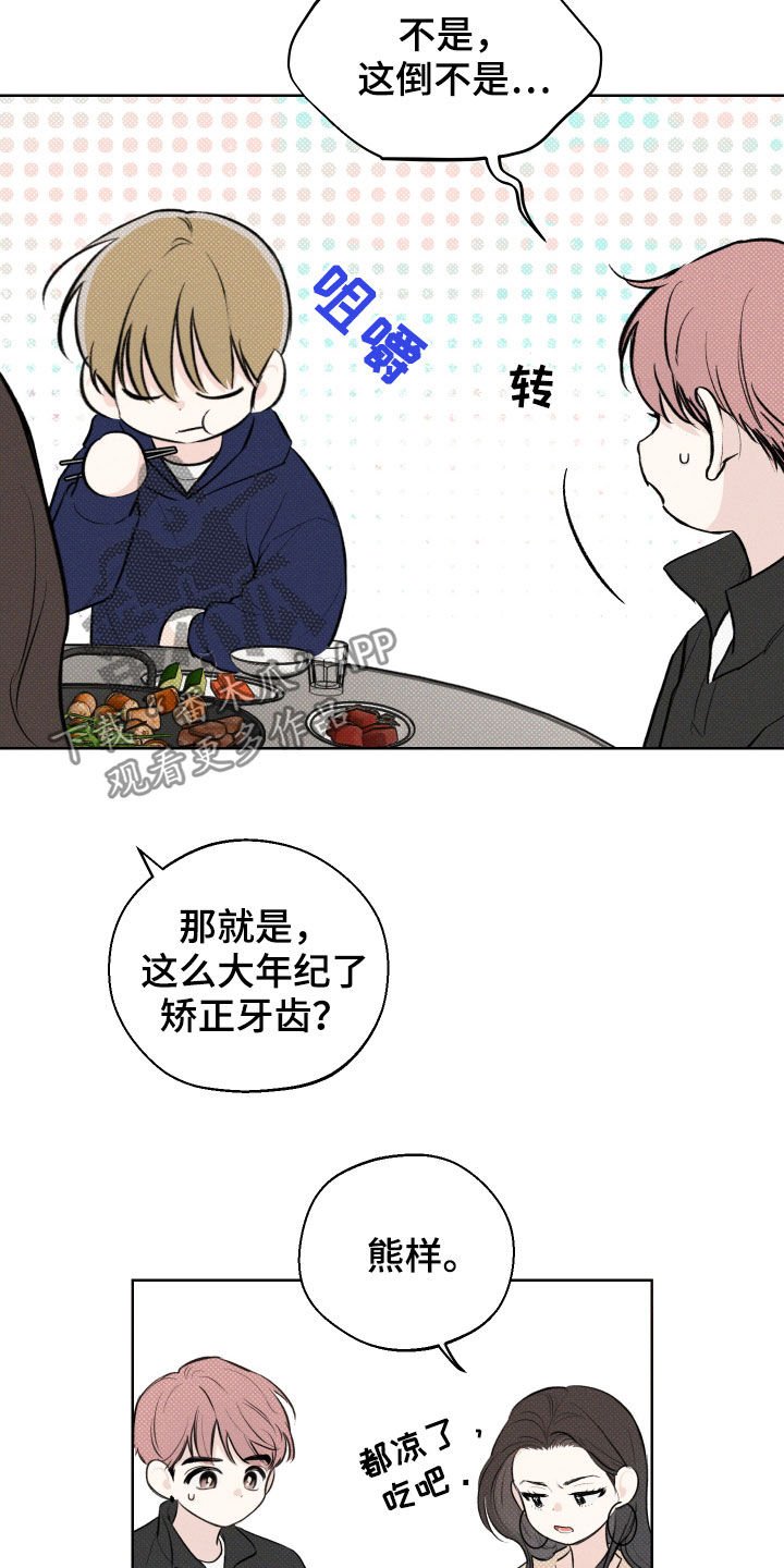 第35章：震惊的消息