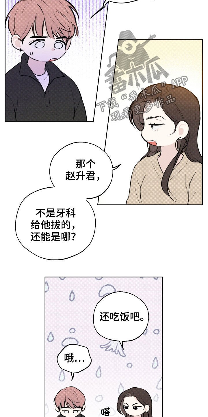 第35章：震惊的消息