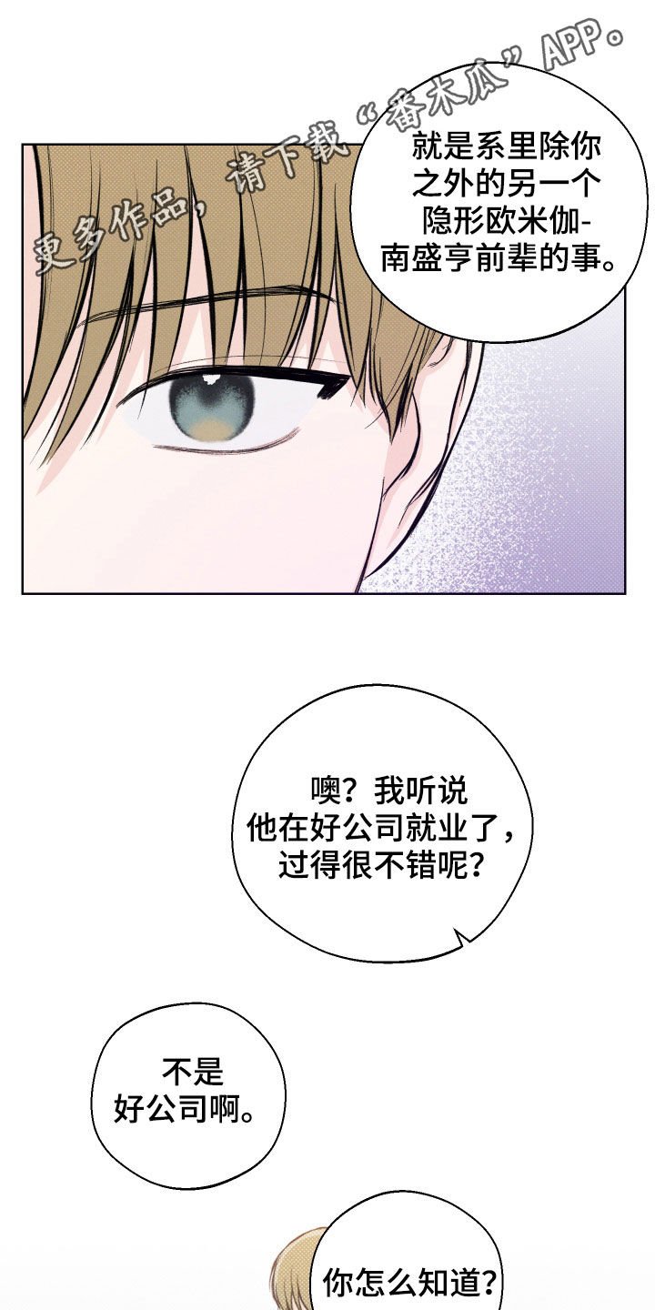 第36章：不是传闻
