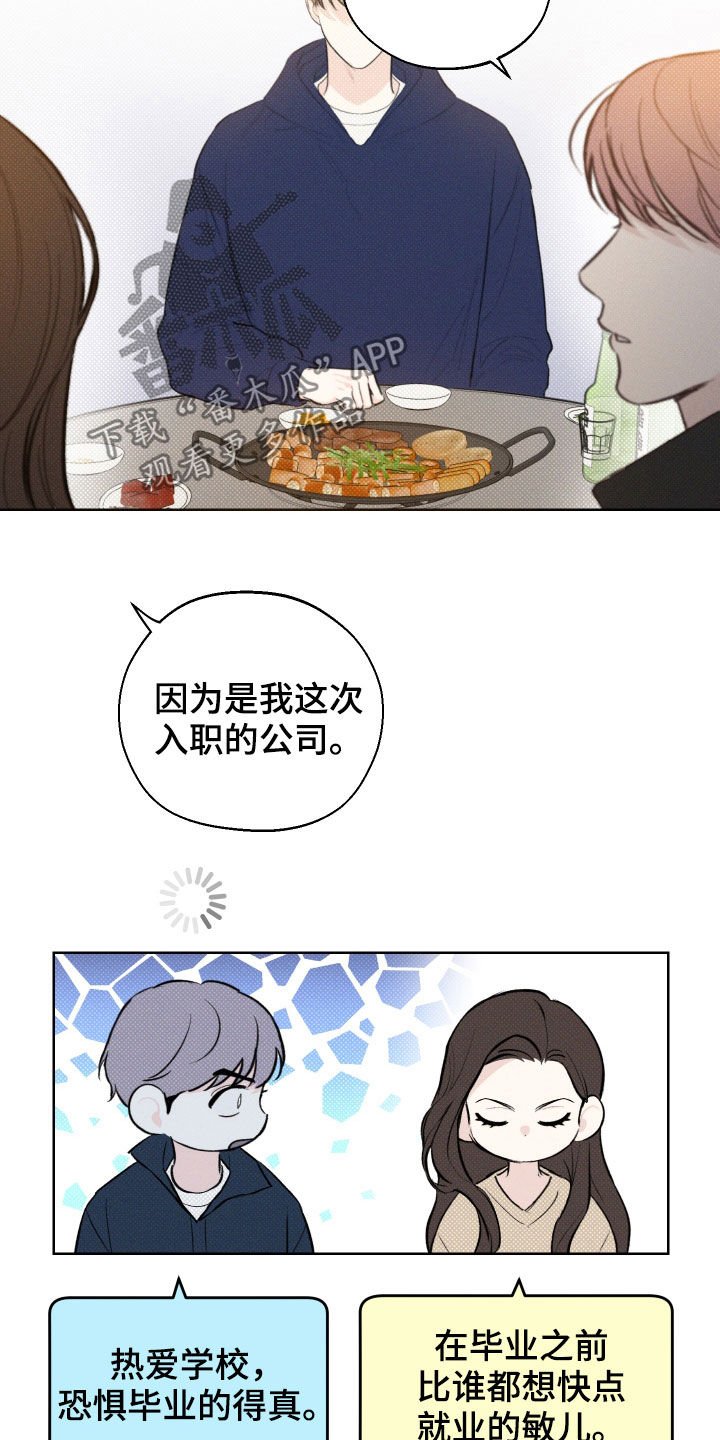 第36章：不是传闻