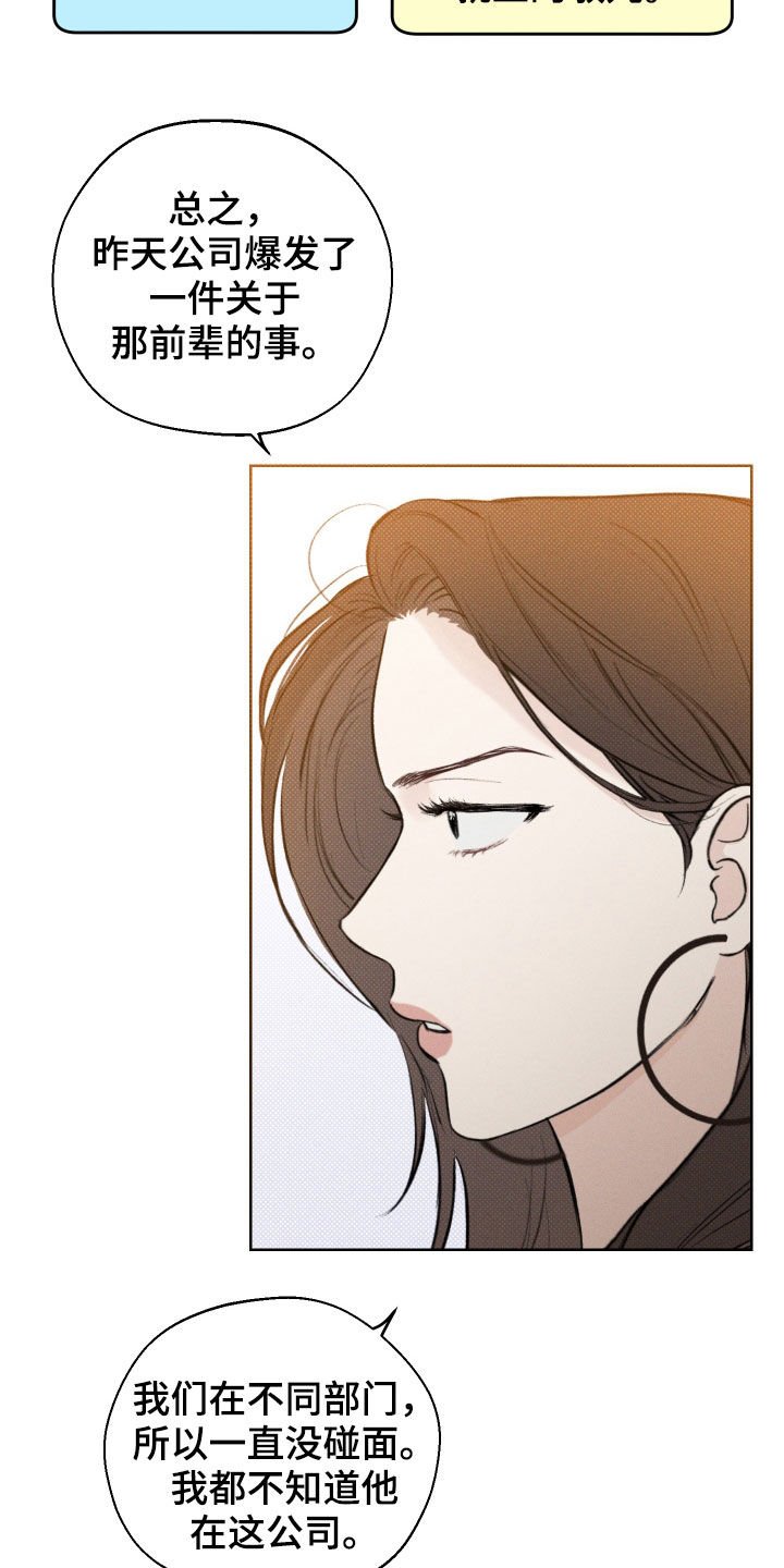 第36章：不是传闻