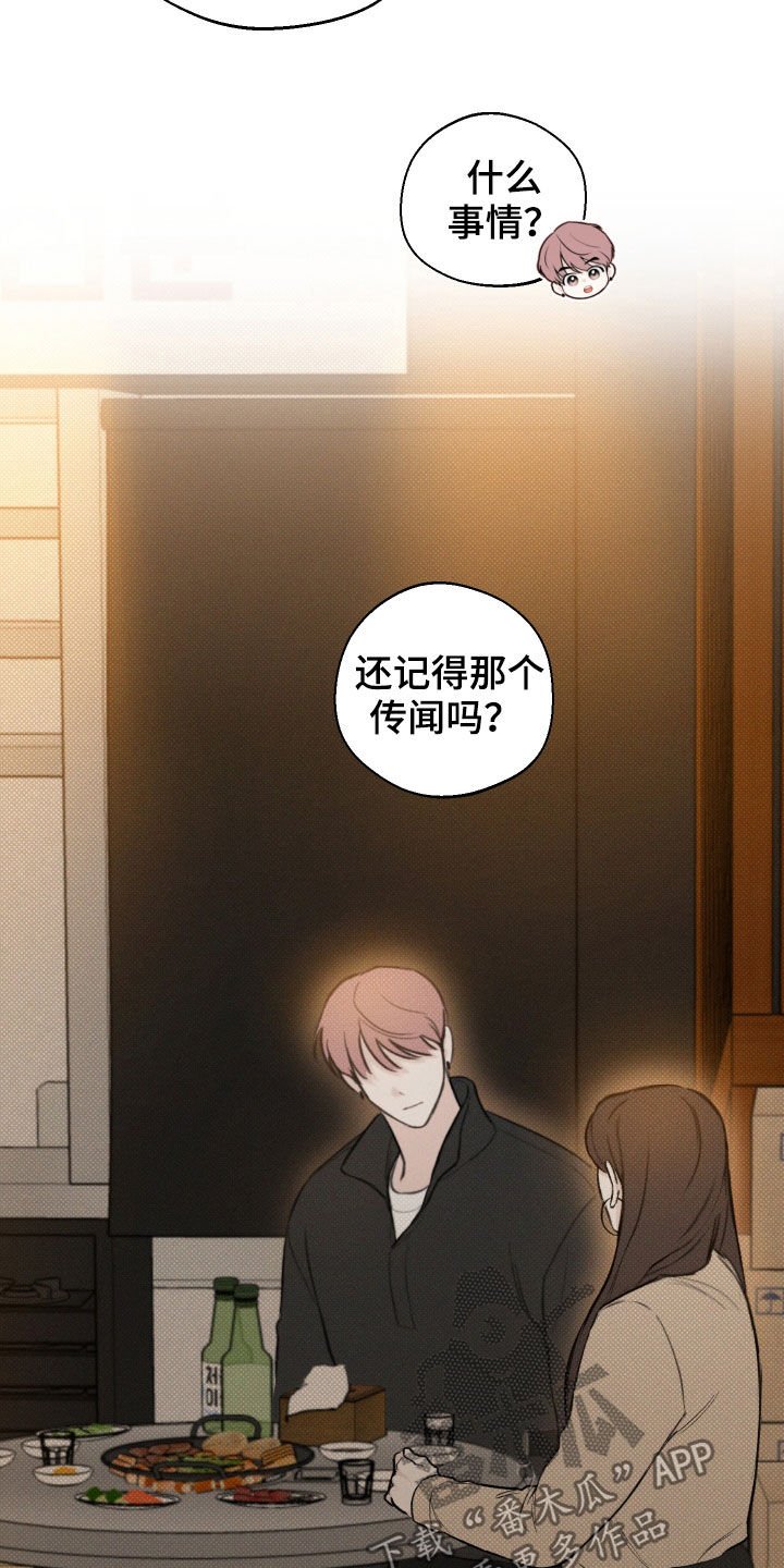 第36章：不是传闻
