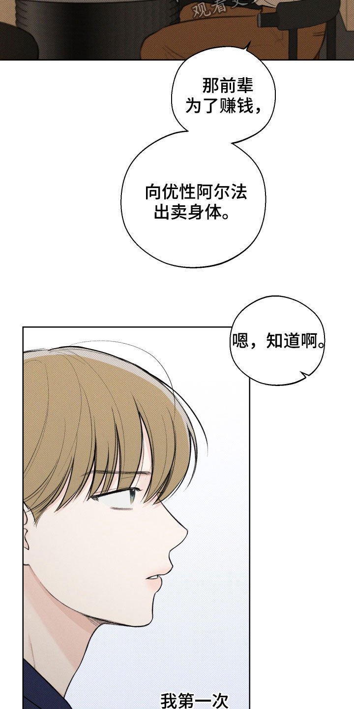 第36章：不是传闻