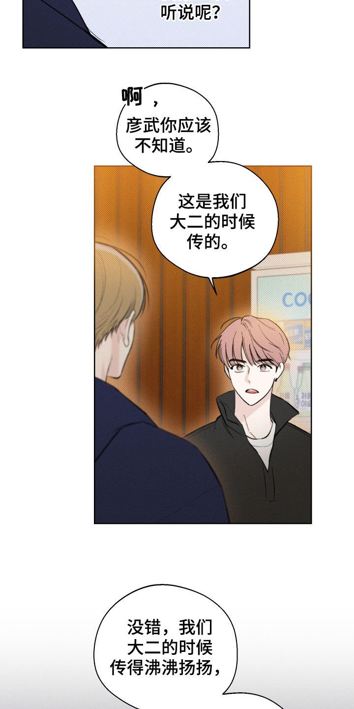 第36章：不是传闻