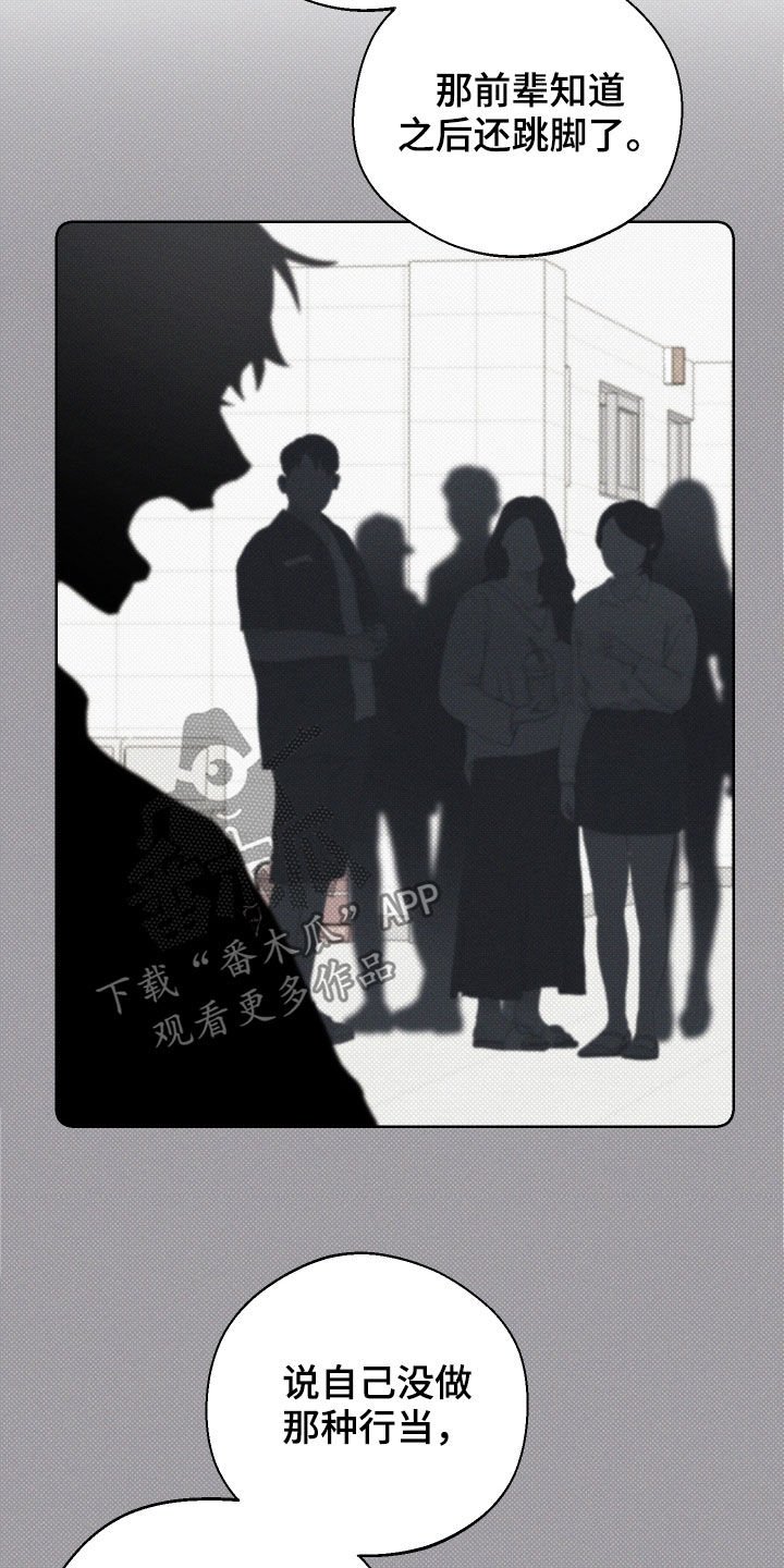 第36章：不是传闻