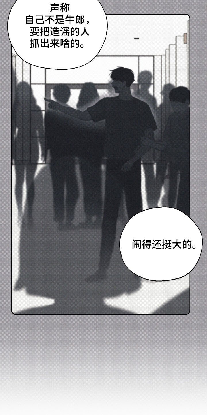 第36章：不是传闻