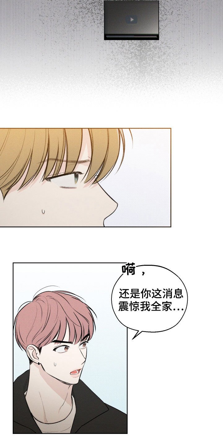 第36章：不是传闻