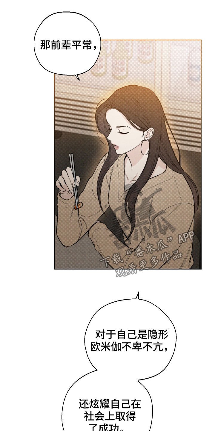 第36章：不是传闻