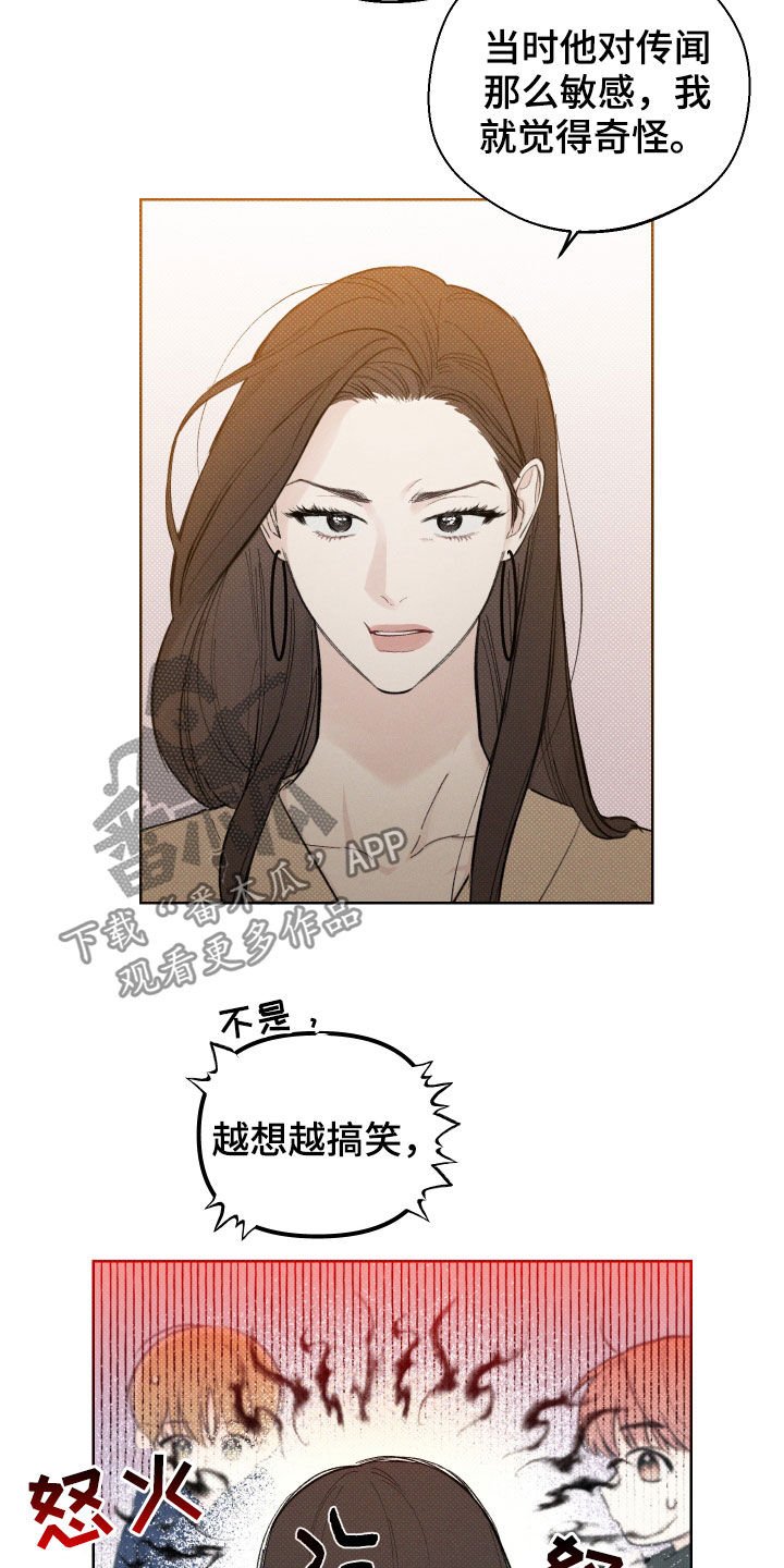 第36章：不是传闻