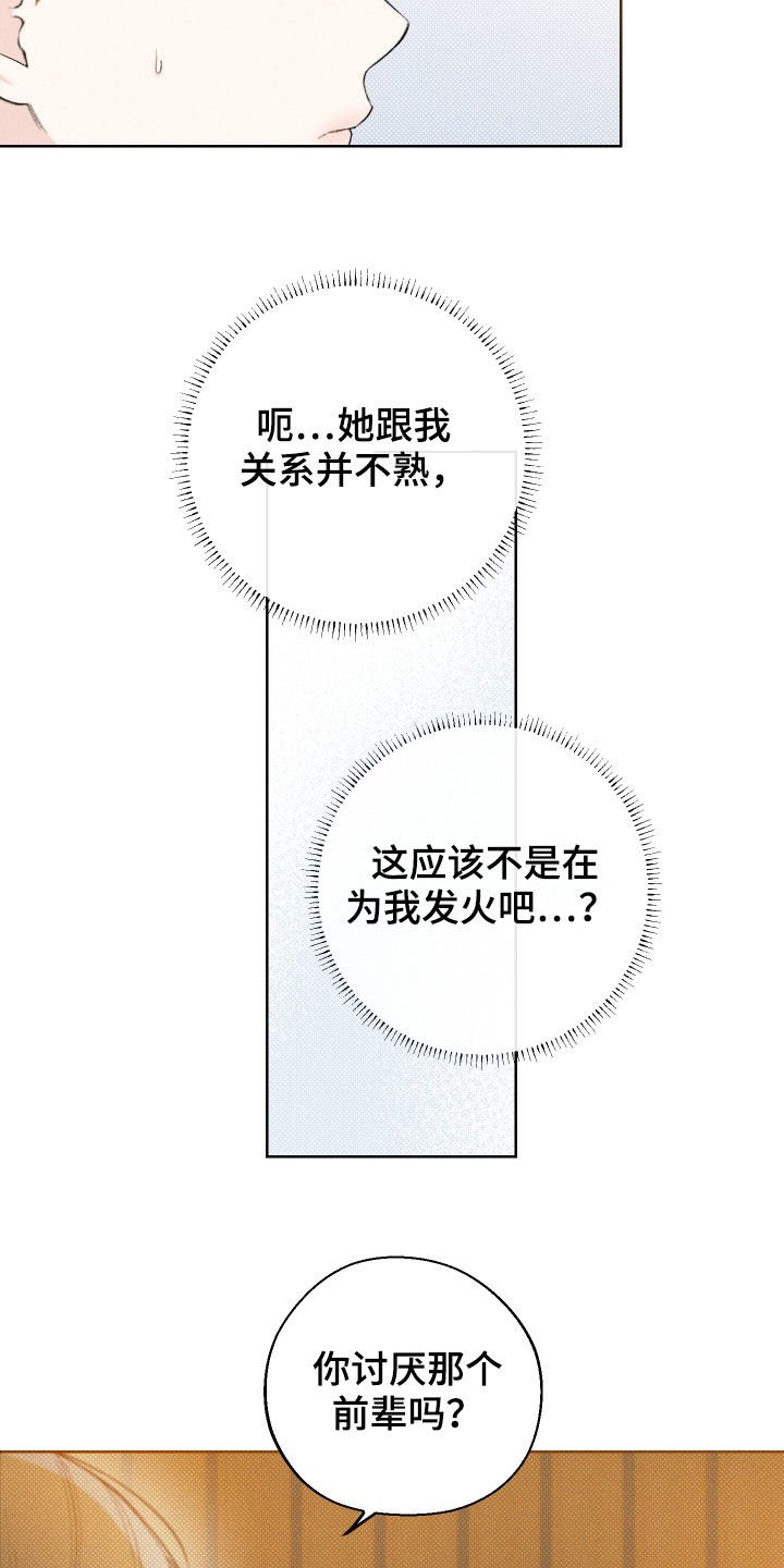 第36章：不是传闻