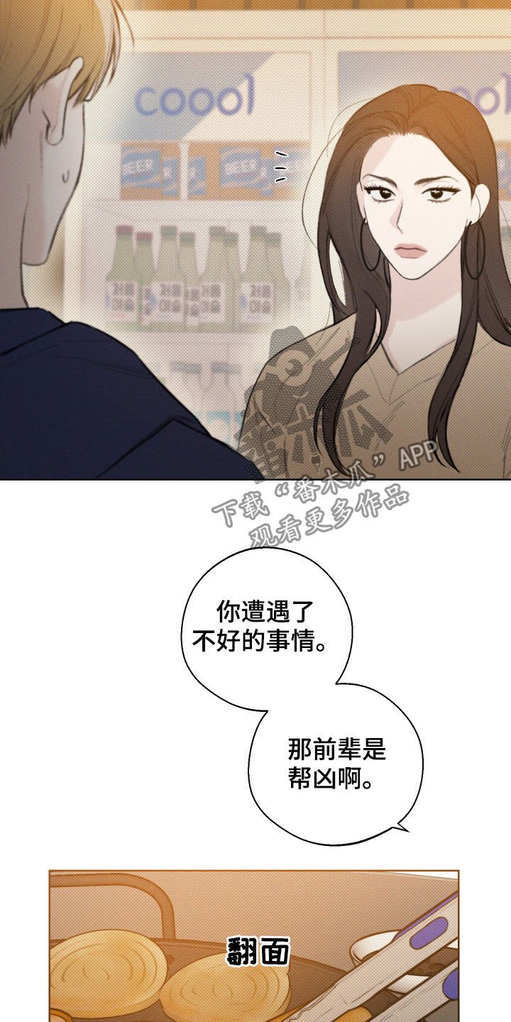 第36章：不是传闻