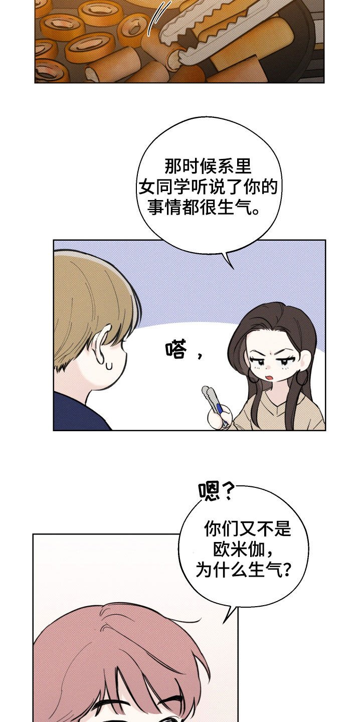第36章：不是传闻