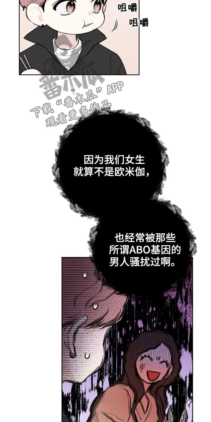 第36章：不是传闻